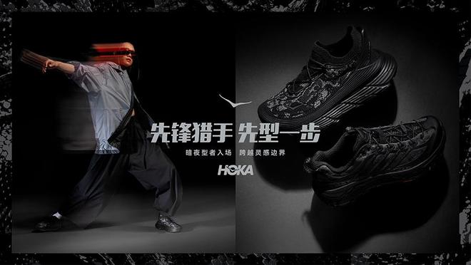 HA 3 GTX、PUMFUTURE 8 足球鞋登场qmh球盟会亚博每周鞋报：HOKA 推出新一代 KA(图1)