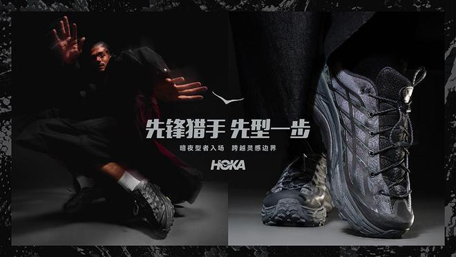 HA 3 GTX、PUMFUTURE 8 足球鞋登场qmh球盟会亚博每周鞋报：HOKA 推出新一代 KA(图3)