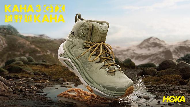 HA 3 GTX、PUMFUTURE 8 足球鞋登场qmh球盟会亚博每周鞋报：HOKA 推出新一代 KA(图7)