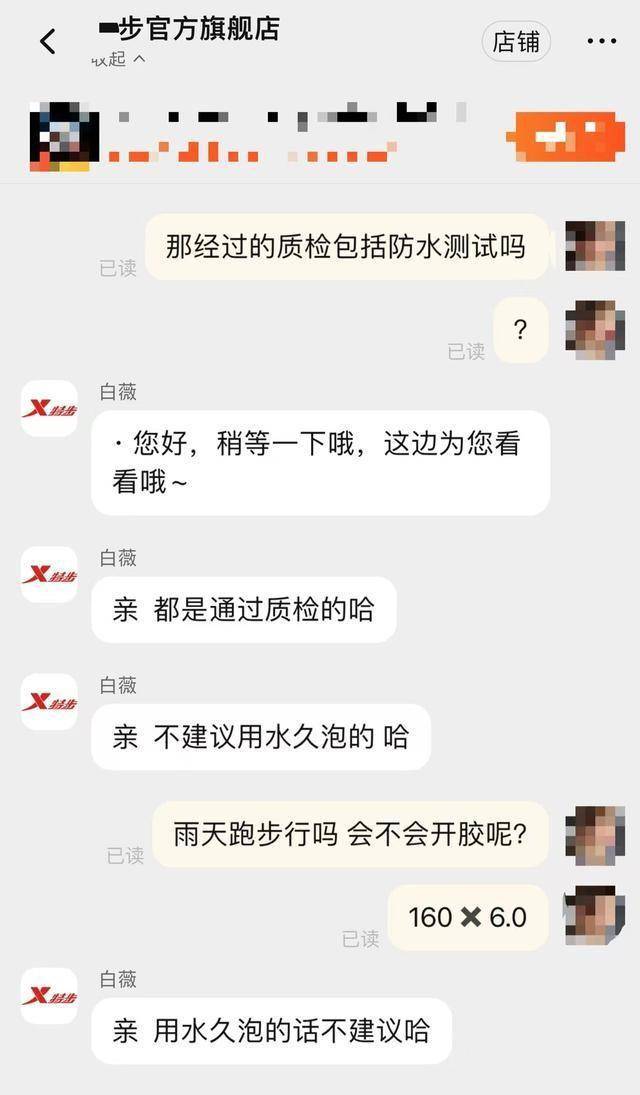 光脚跑完全程泪洒赛场特步回应引争议QMH球盟会崩溃！全马途中鞋底脱落(图15)